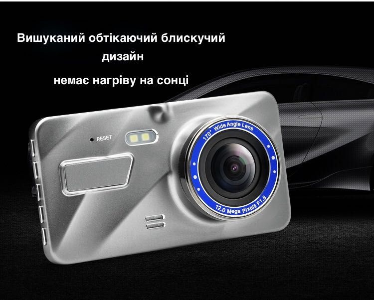 Ширококутний автомобільний відеореєстратор