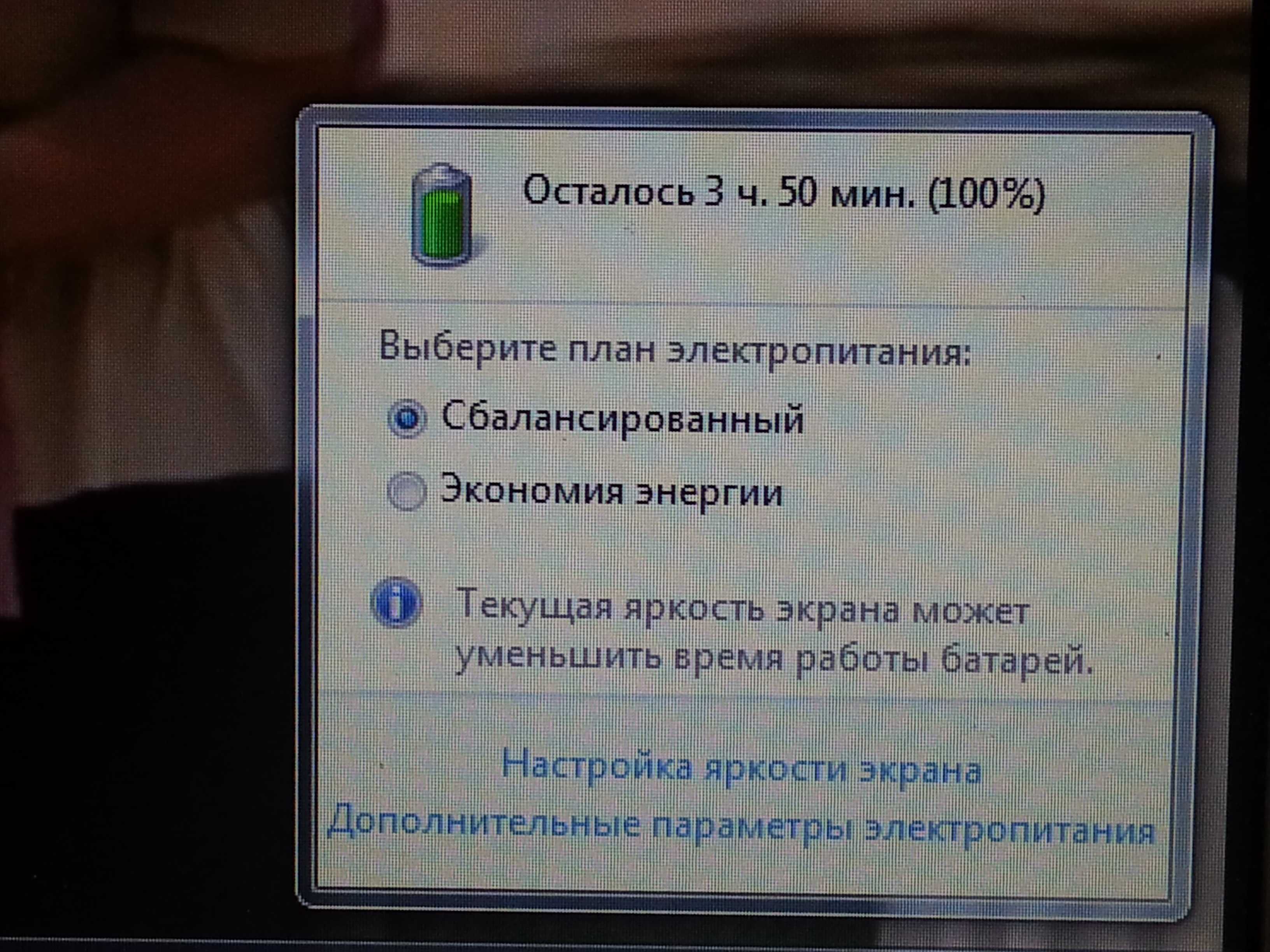 Батарея PR06 для HP Probook 4540s  4545s / 4530s  4535s 3 часа 30 мин