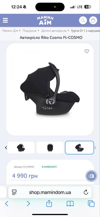 Автокрісло Riko 0+