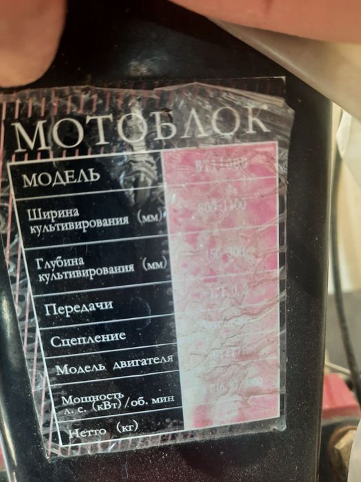 Продам мотоблок булат , Bulat 177f-t  9к.с.