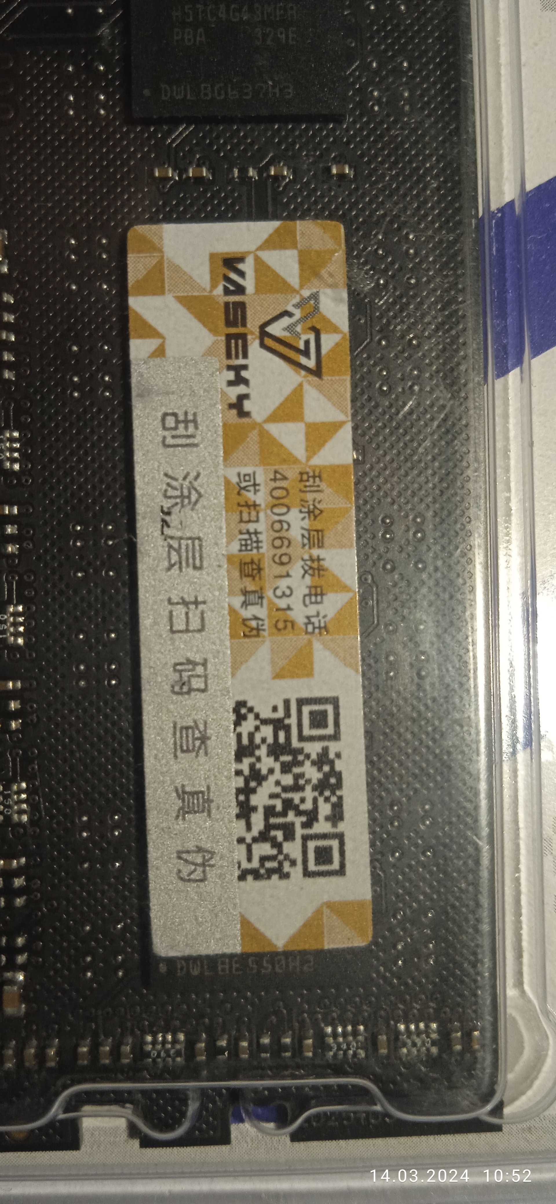 Оперативная память 8 Gb DDR 3