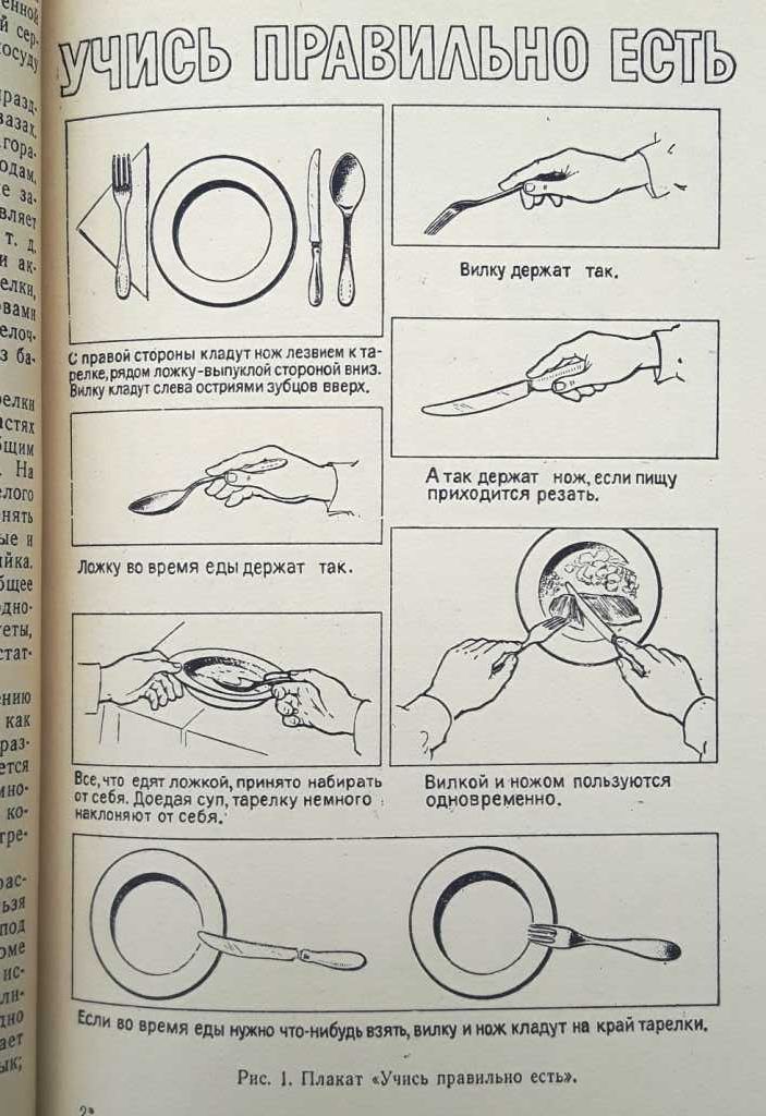 Листова Г.С. «Кружок кулинарии и культуры быта» /1976 год