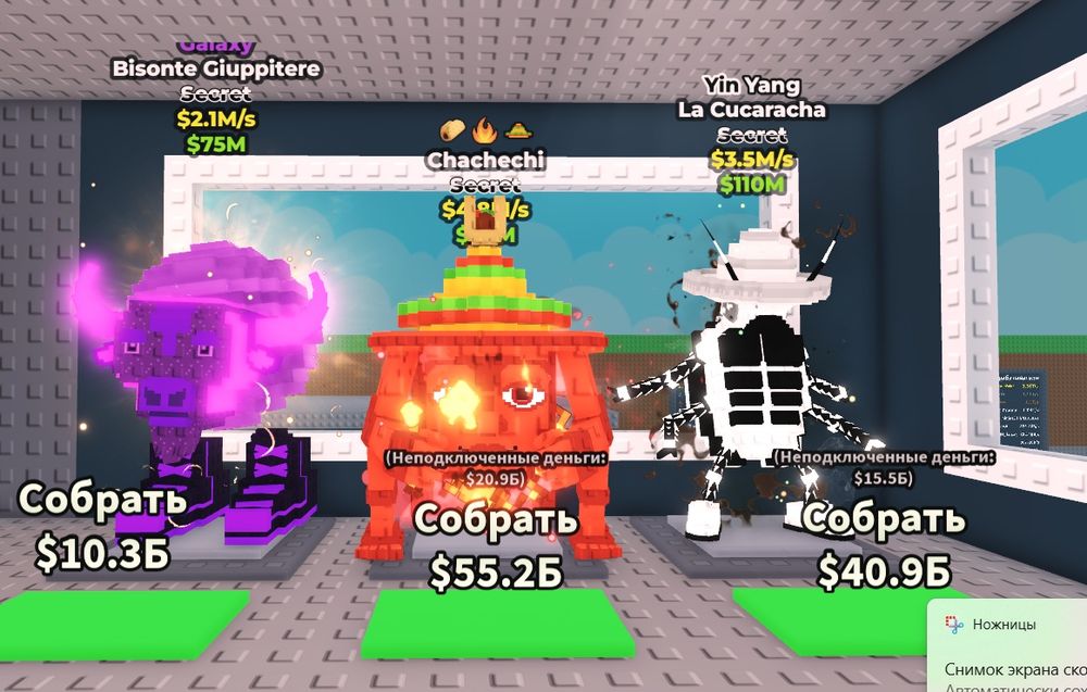 Продам бреинротов в steal a brainrot