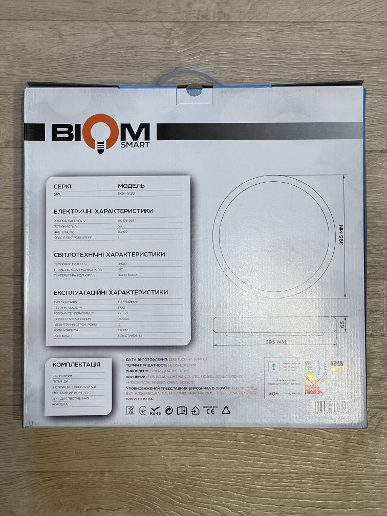 Світильник BIOM Smart SML-R08-50/2