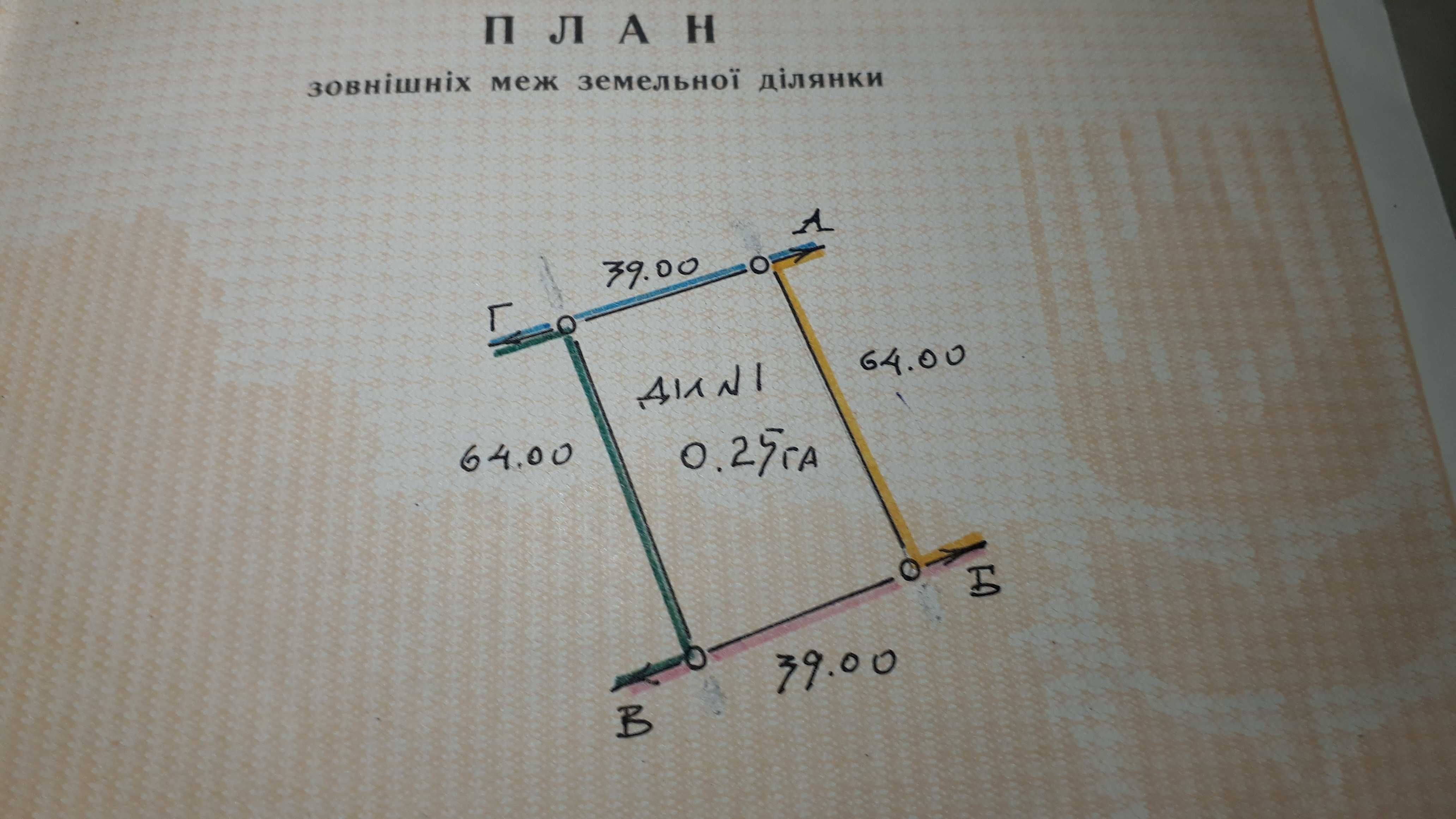 Продам земельну ділянку під будівництво будинку