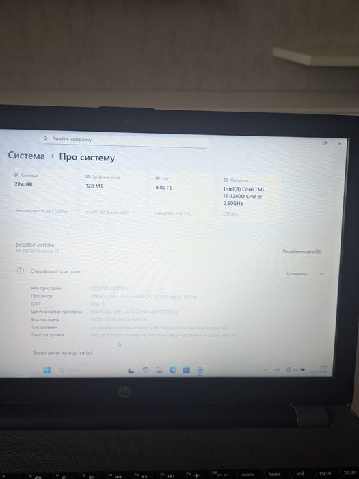 Ноутбук HP 250 G7