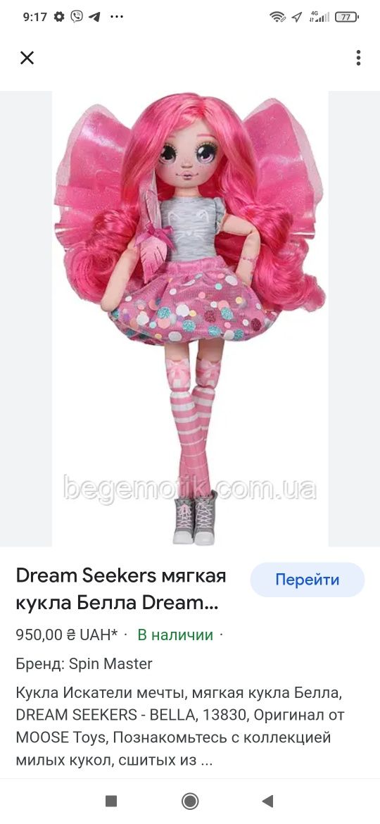 Кукла, Венсдей,LOL,Бу,кот,утка, голум,Белла фея Dream seekers