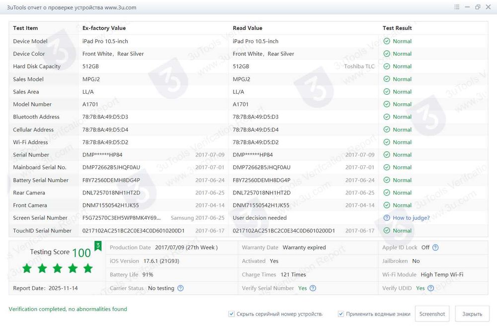 iPad 10.5. / Wi-Fi. 256 Gb.