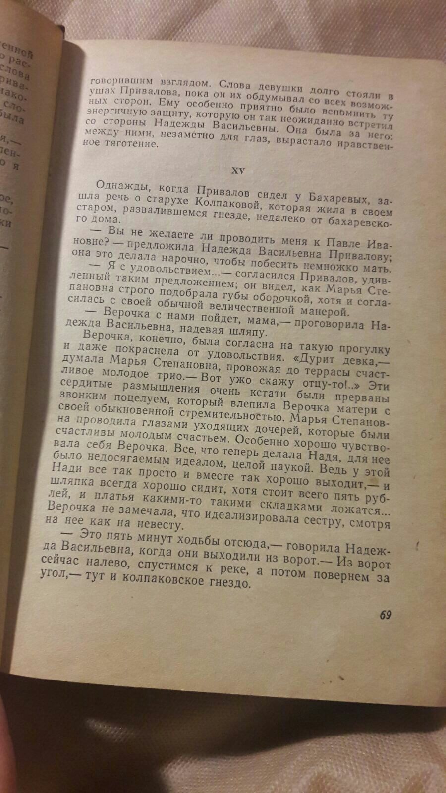 Приваловские миллионы Д.Н. Мамин-Сибиряк 1959 СССР