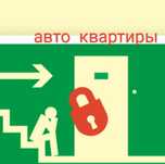 Аварийное вскрытие,открытие замков.Открыть замок,дверь,авто.Замена.