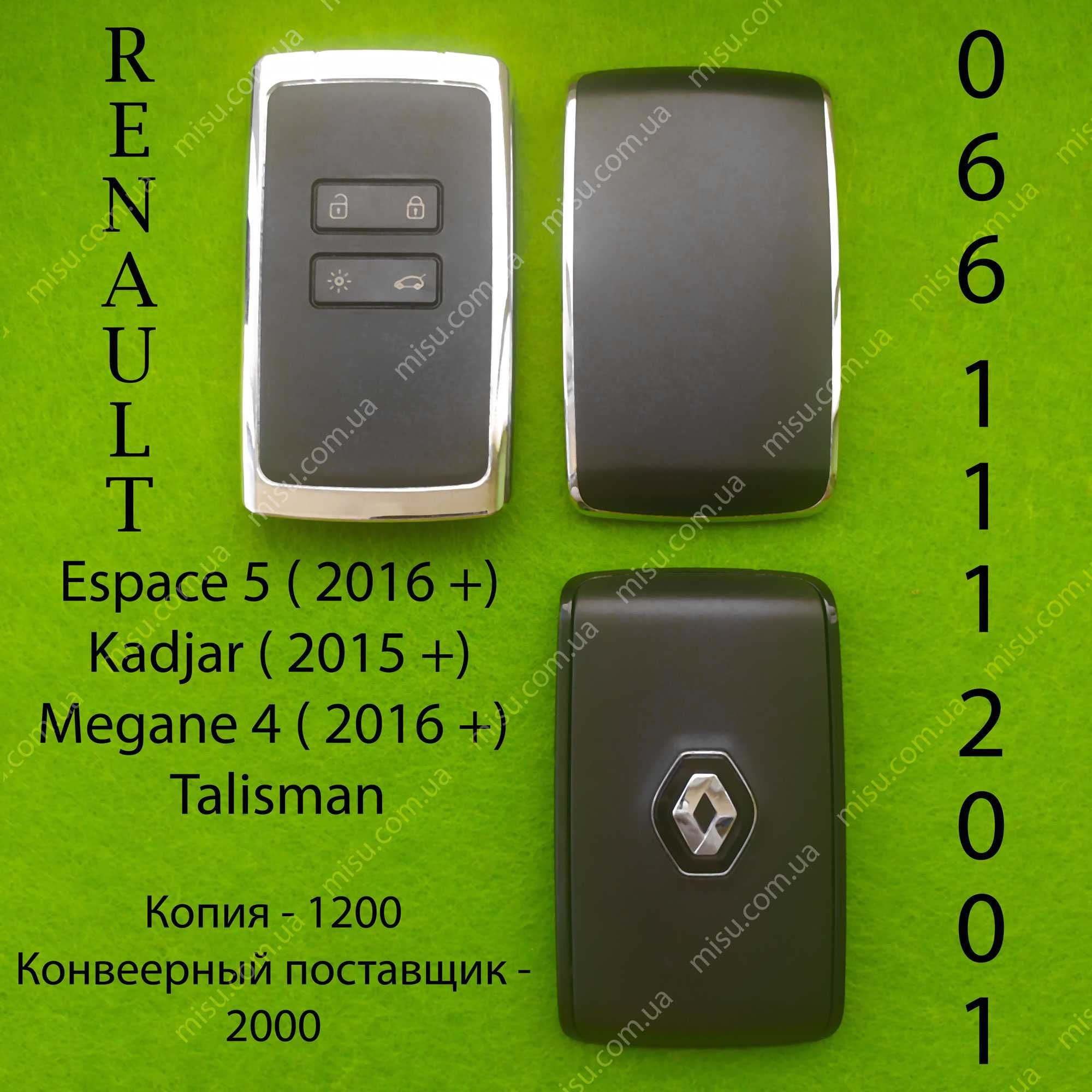 Ключ Renault Megane Scenic Grand Scenic Laguna Zoe Koleos Kadjar карта