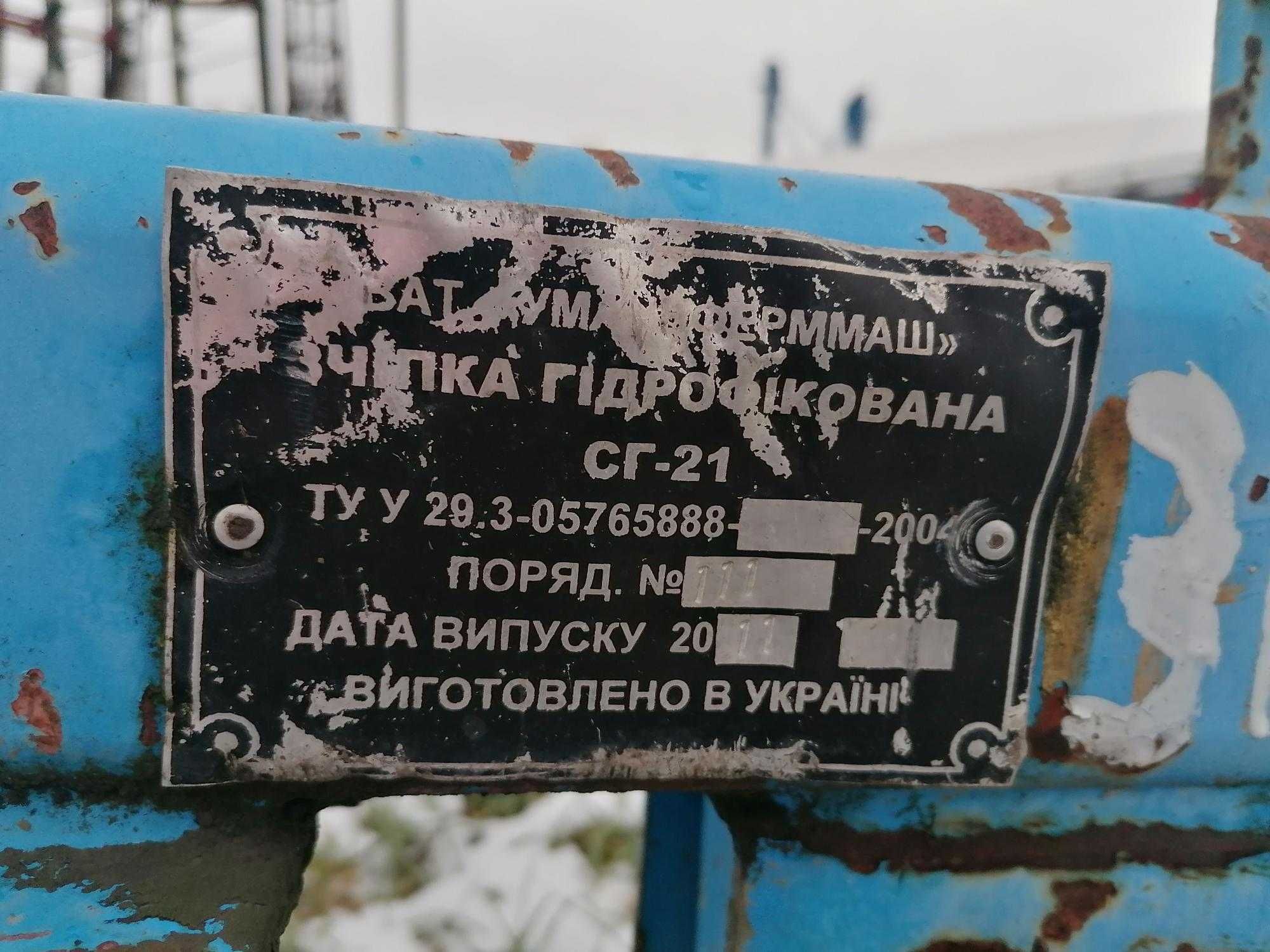 Зчіпка з боронами СГ-21
