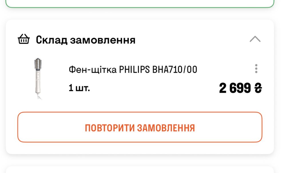 Фен щітка philips