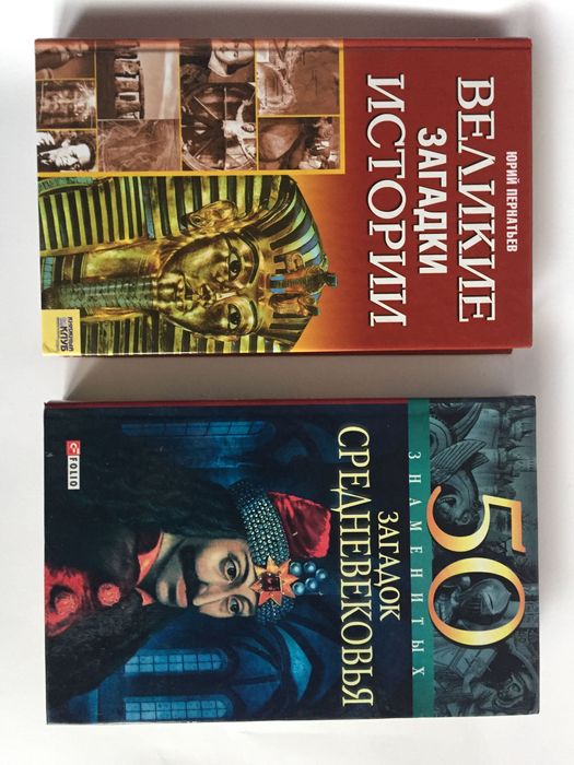 Загадки истории, Загадки средневековья, В поисках Атлантиды.