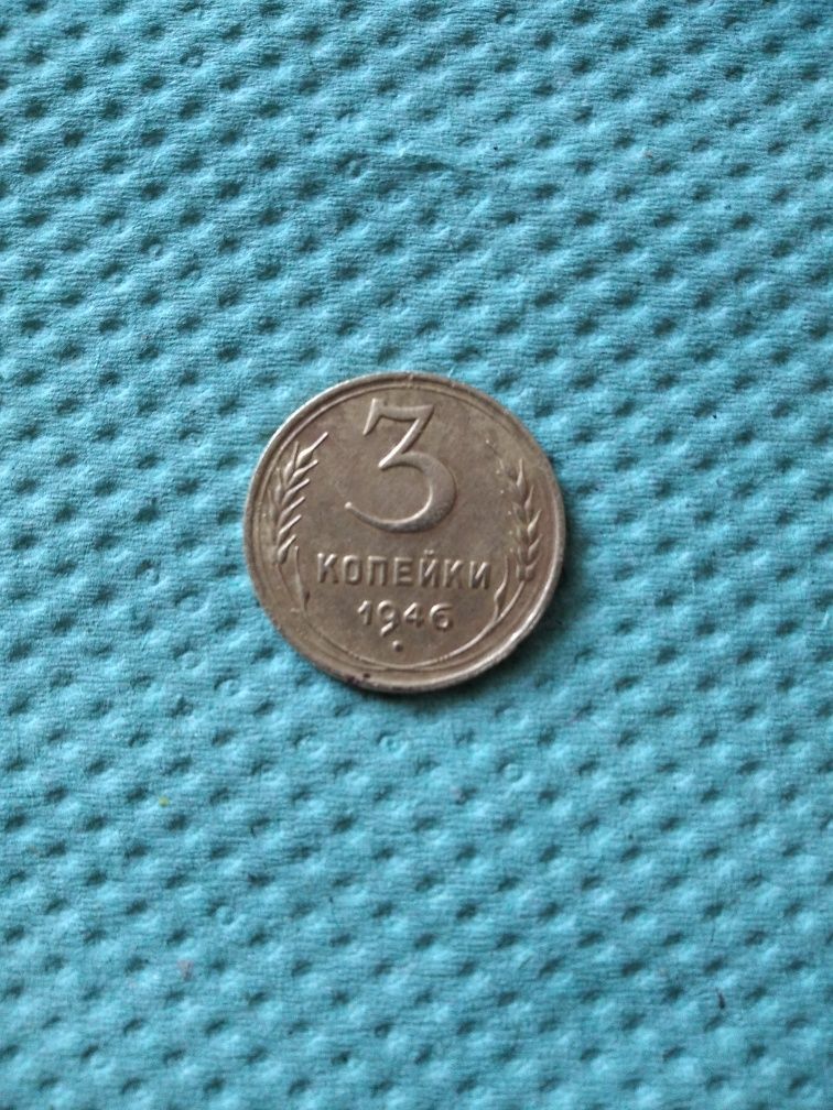 1 рубель ювілейний і  3 копейки 1946 і 1940 і 1950  років і інші .