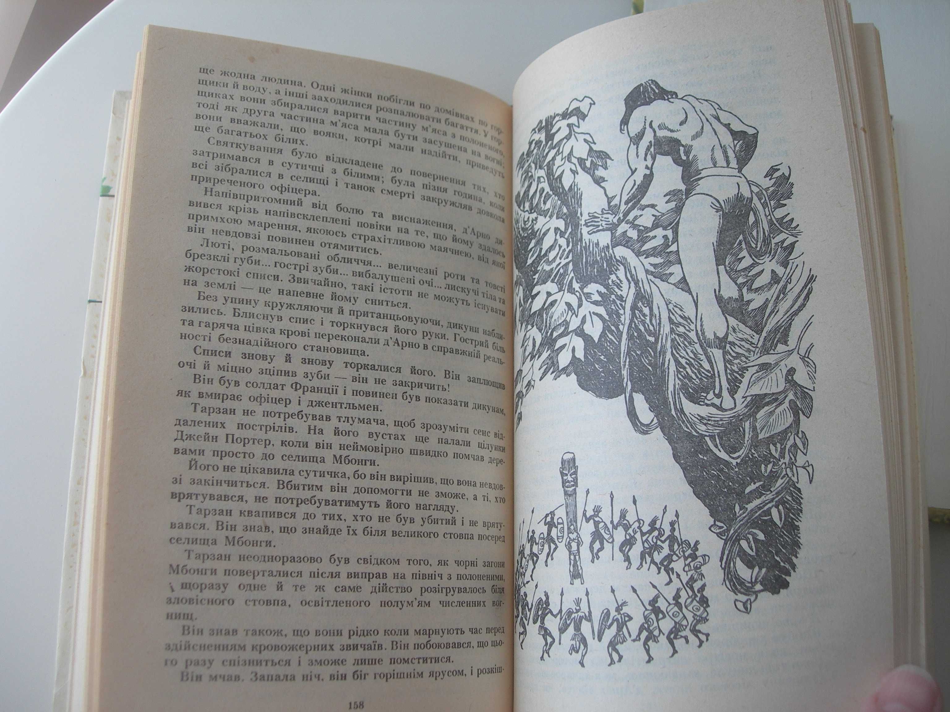 Берроуз, Тарзан, 2 книги, укр. мова