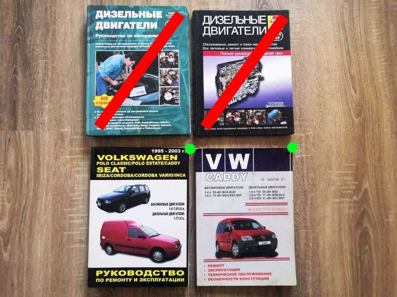 Автокниги, книги, книга Renault Peugeot Citroen Volkswagen и дизелям