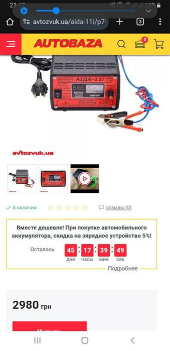 Аида - 11 зарядное устройство импульсное имеет предпусковой режим,