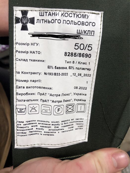 Штани олива нгу