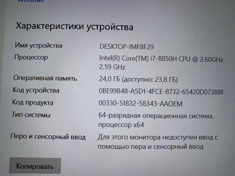 ІГРОВИЙ/Full HD/i7-8850H/VIDEO(4GB)/RAM 24GB/SSD 128GB+500GB/АКБ 2г