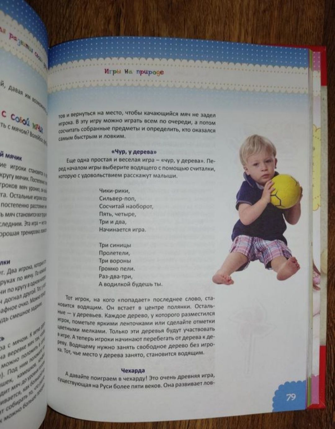 Книга "Як знайти час для розвитку своїх дітей"