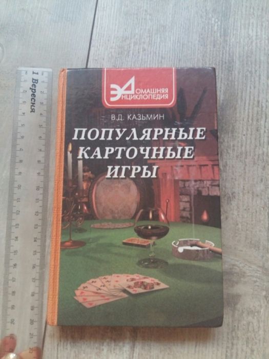 Популярные карточные игры