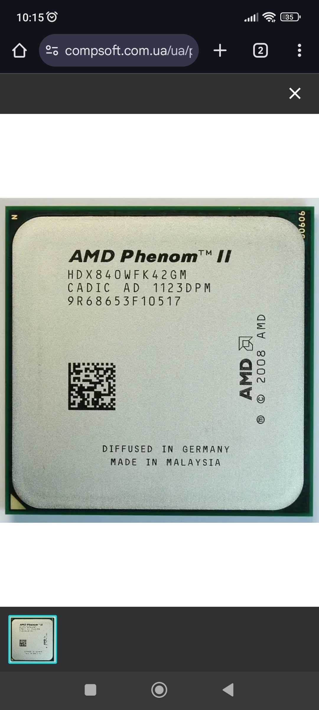 Процесор AMD Phenom II X4 840 3.20 GHz