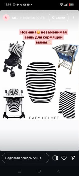 Мілкснуд накидка для годування трикотажна чохол снуд слінг милкснуд