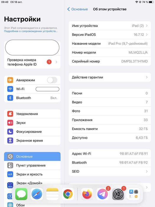 Apple iPad PRO 2016 A1673 32GB, Wi-Fi, 9.7" + чехол айпад про