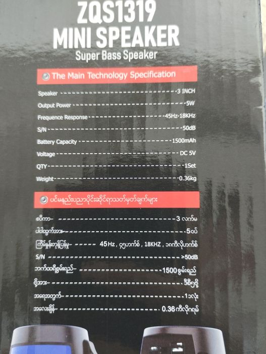 Coluna Sing-e 1500mAh