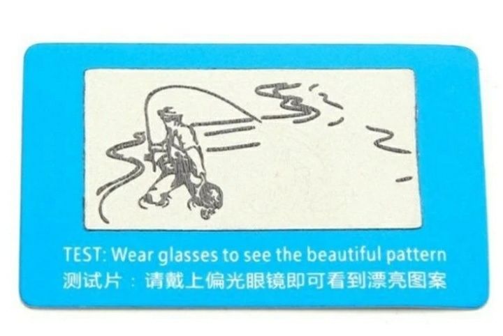 Чек карта для перевірки поляризації окулярів