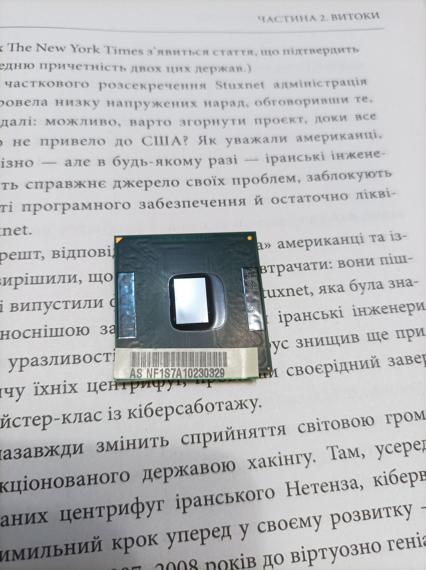 Процесор для ноутбука, Intel Celeron M 540