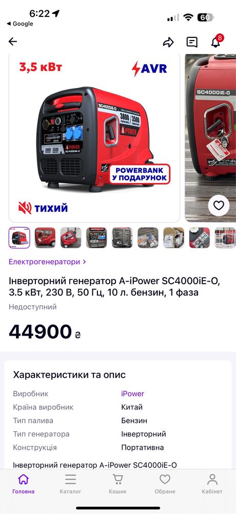 Инвенторный генератор