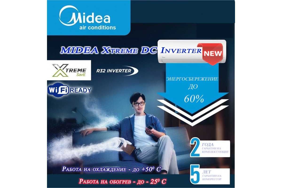 MIDEA MSAG-12HRFN8-I XtremeDC InverterКондиционер(тепловой насос -25)