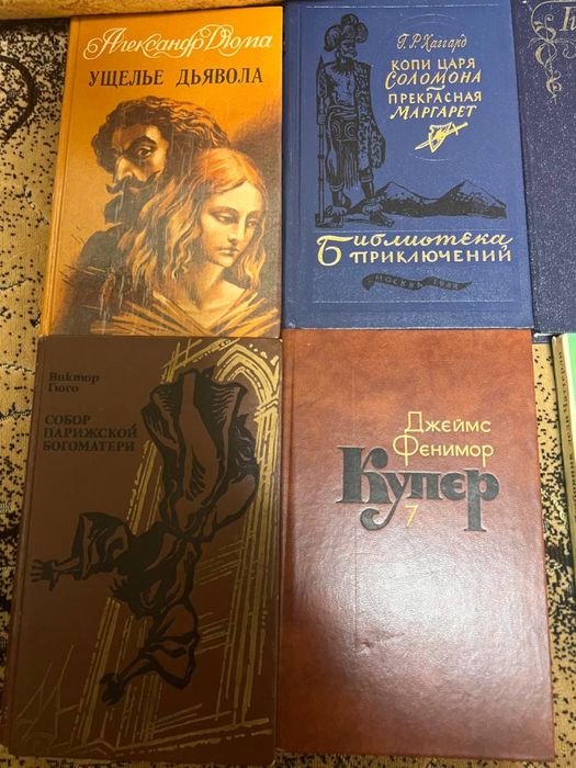 Александр Дюма Ущелье Дьявола