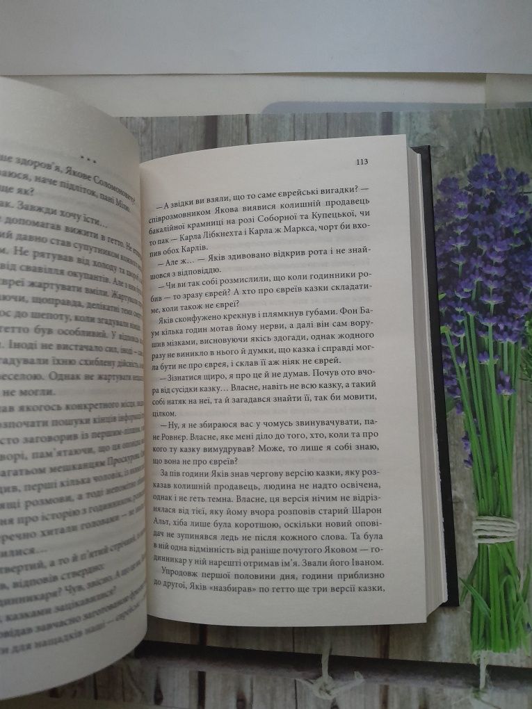 Юрій Даценко "Останні години "