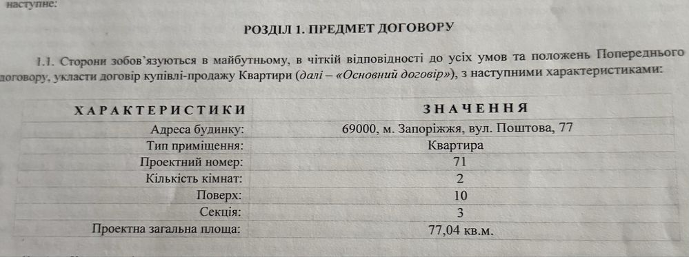 Квартира Александровский 2