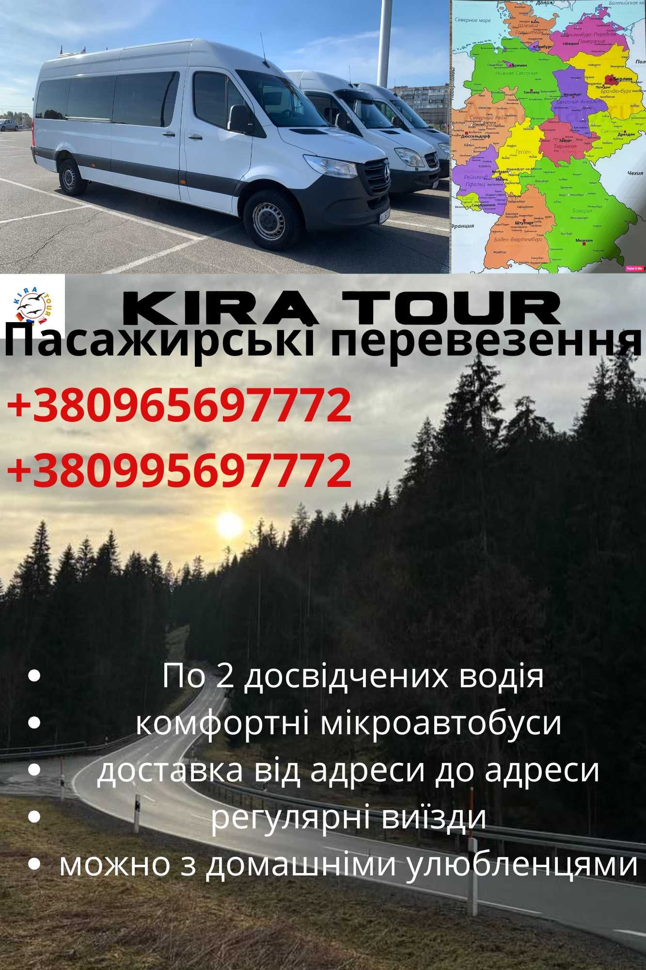 Перевезення між Украіною та Німеччиною! Комфортні Бусіки, два водія!