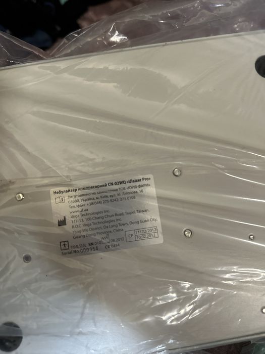 Небулайзер, ингалятор Ulaizer cn 02wd , юлайзер