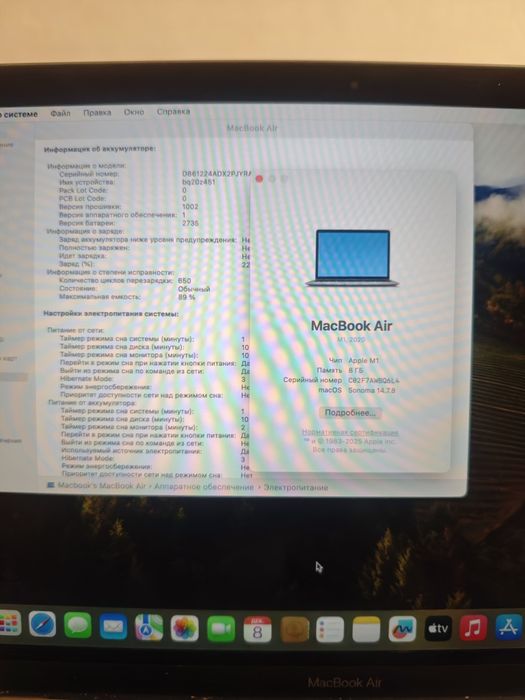 Macbook air m1 8/256