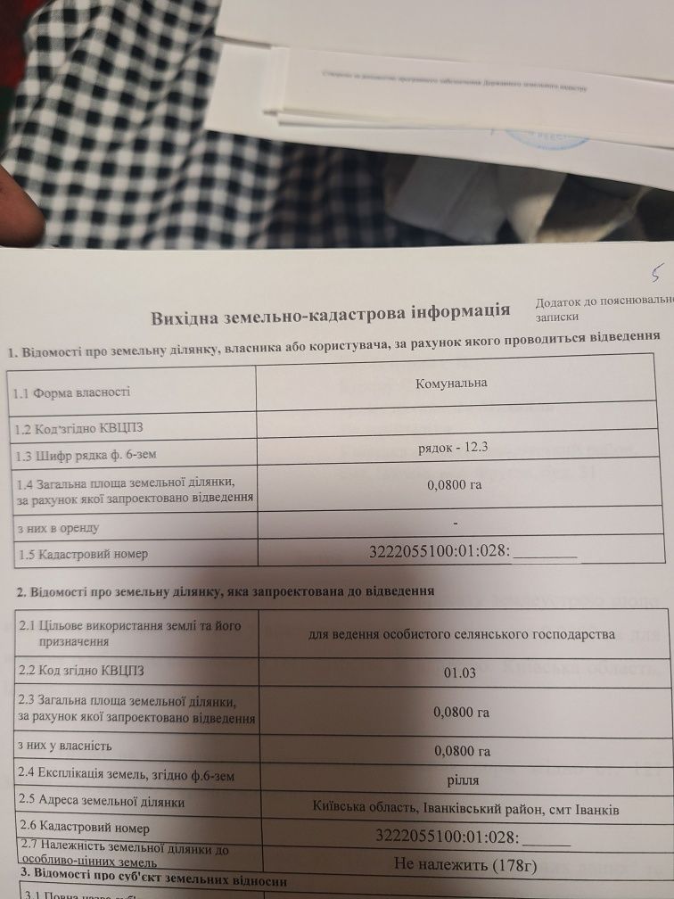 Продам ділянку під придорожній сервіс