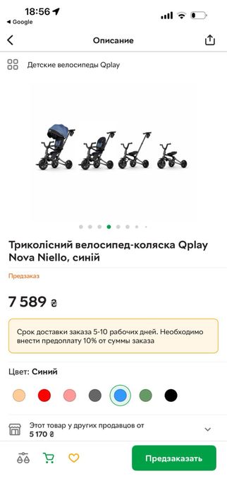 Триколісний велосипед-коляска Qplay Nova Niello, синій