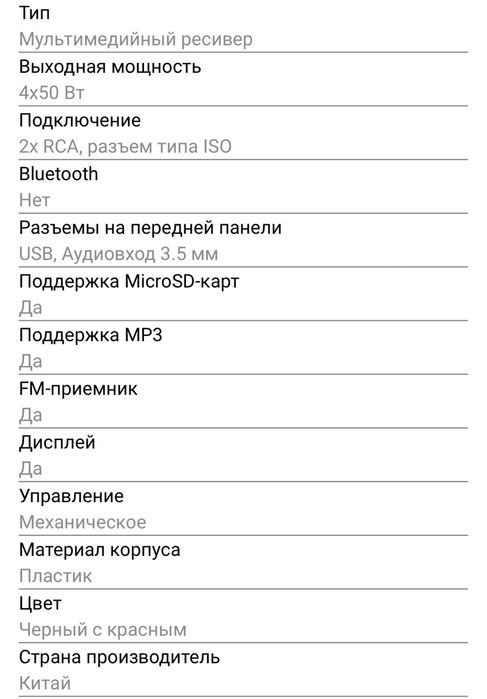 Автомагнитола Mystery MAR-242U