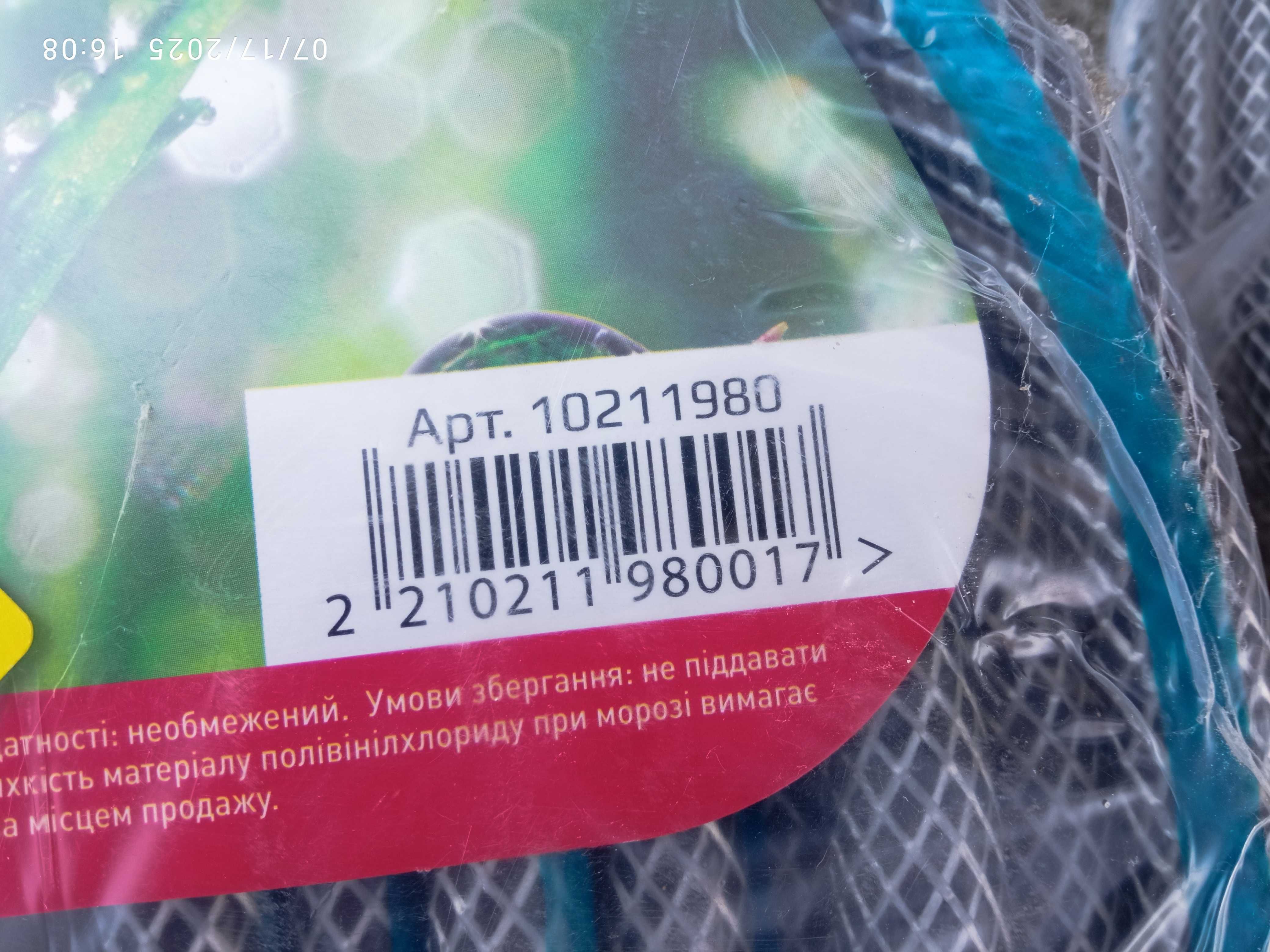 Шланг для Поливу Klever 12-503EP 1/2" / 12,7 мм ПВХ 50 метрів Польща