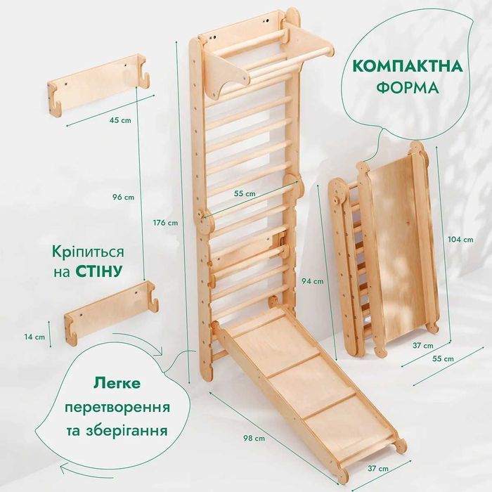 6в1 Шведська Стінка для Дітей: Стінка + Набір гойдалок + Гірка