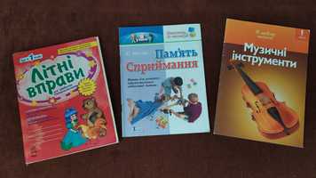 Книжки підготовка до школи, літні вправи, мислення, інструменти