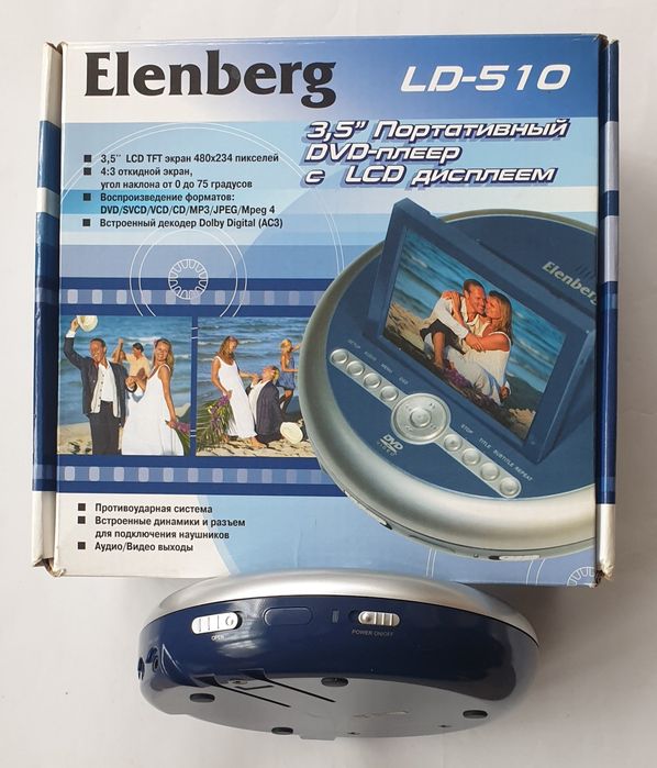 Elenberg LD-510 портативний DVD плеєр з LCD TFT  екраном
