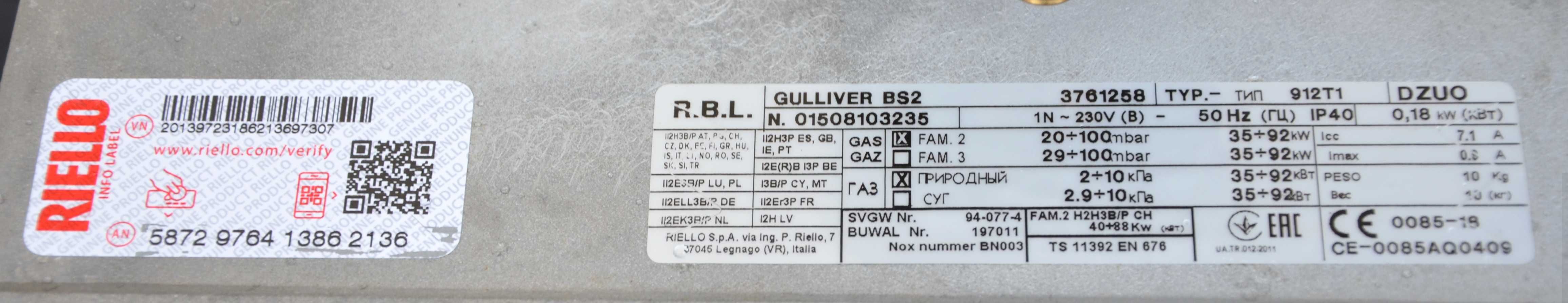 Palnik gazowy Riello BS2  Gulliver 35-92kW