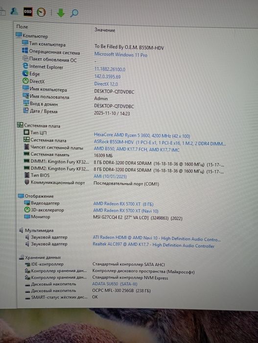 Продам компьютер