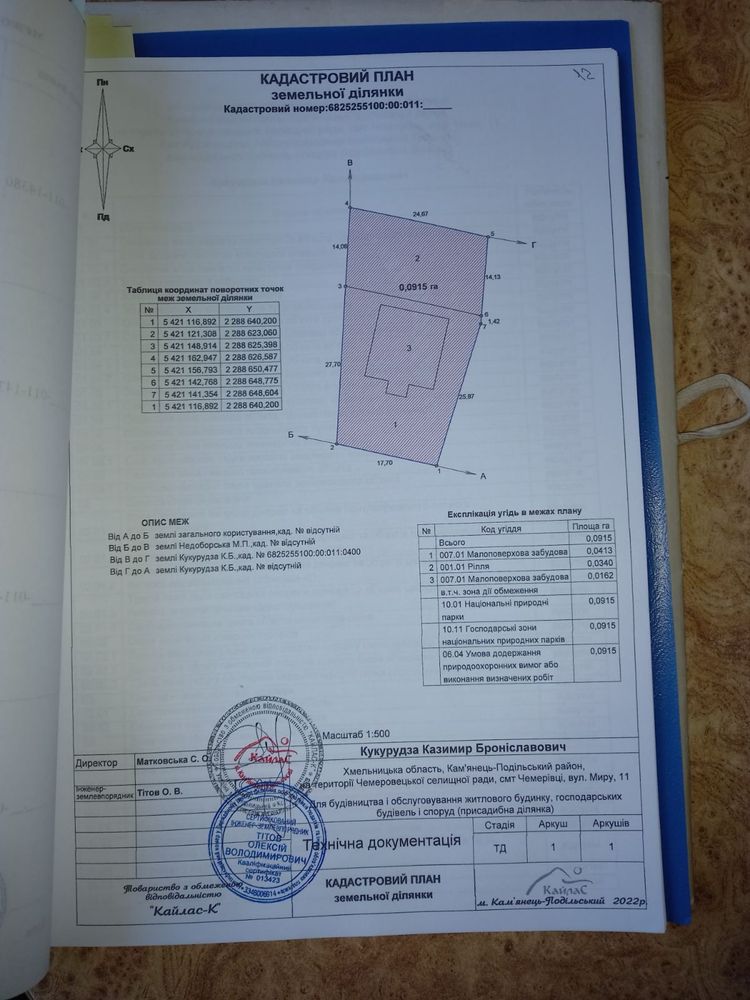 Продається будинок. Хмельницька область, смт Чемерівці 131 км.м.